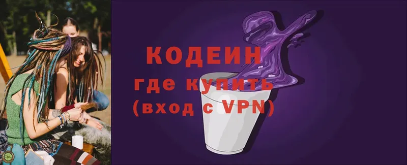 площадка клад  Мосальск  Codein напиток Lean (лин) 