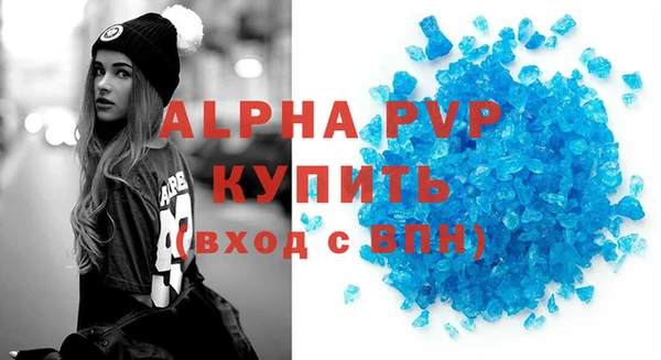 ALPHA-PVP Богородск