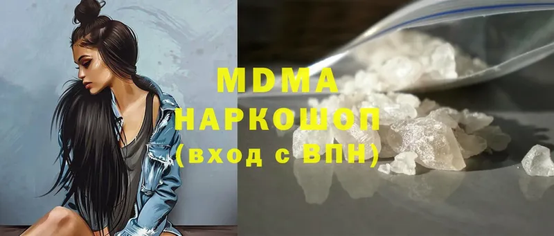 MDMA кристаллы  где купить наркоту  Мосальск 